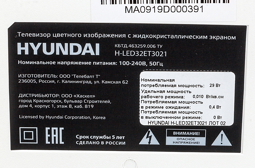 Hyundai H-LED32ET3021