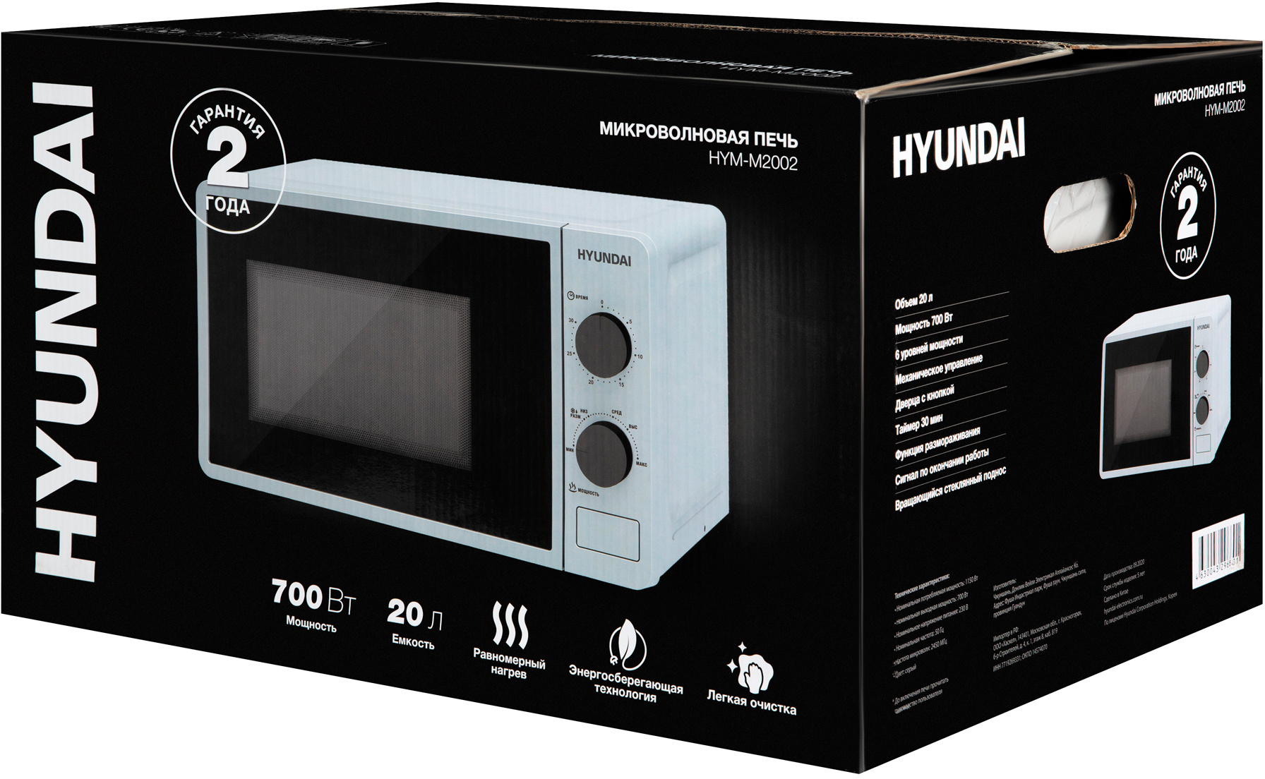 Микроволновая печь hyundai купить. СВЧ Hyundai HYM-m2042. Микроволновая печь Hyundai HYM-d3032. СВЧ-печь Hyundai HYM-d3027. Микроволновка Хендай.