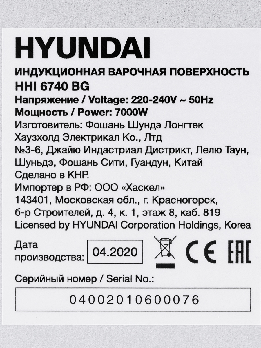 Hyundai HHI 6740 BG