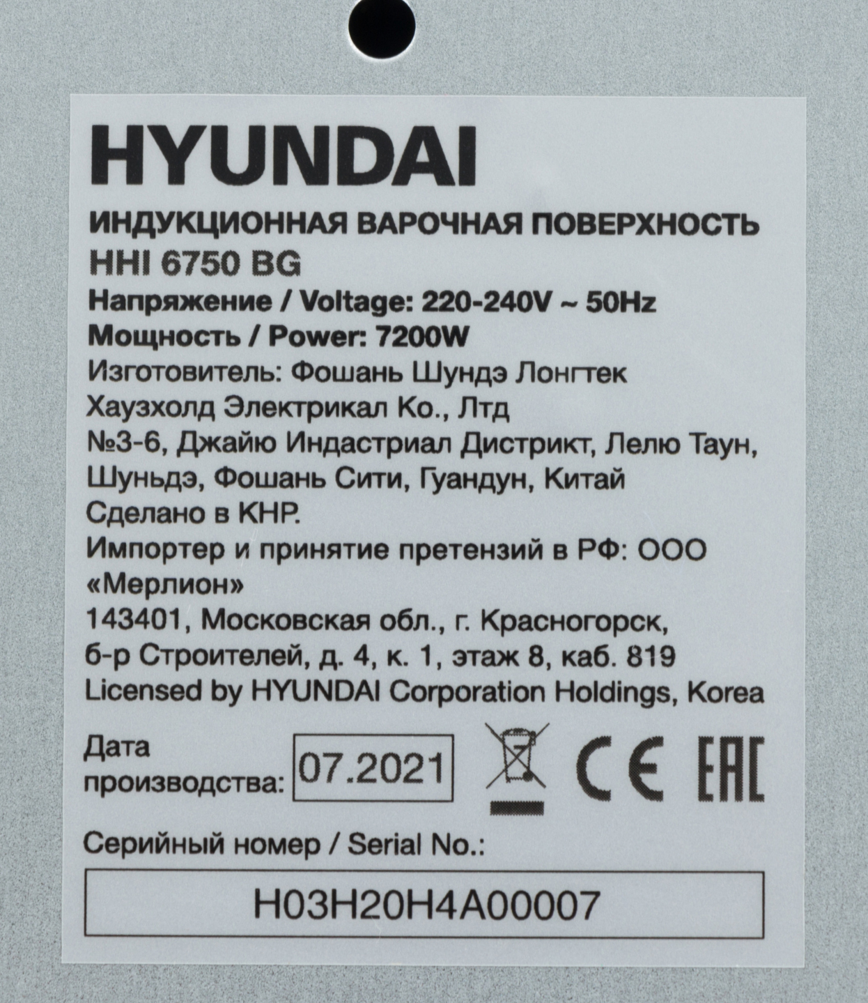 Hyundai HHI 6750 BG