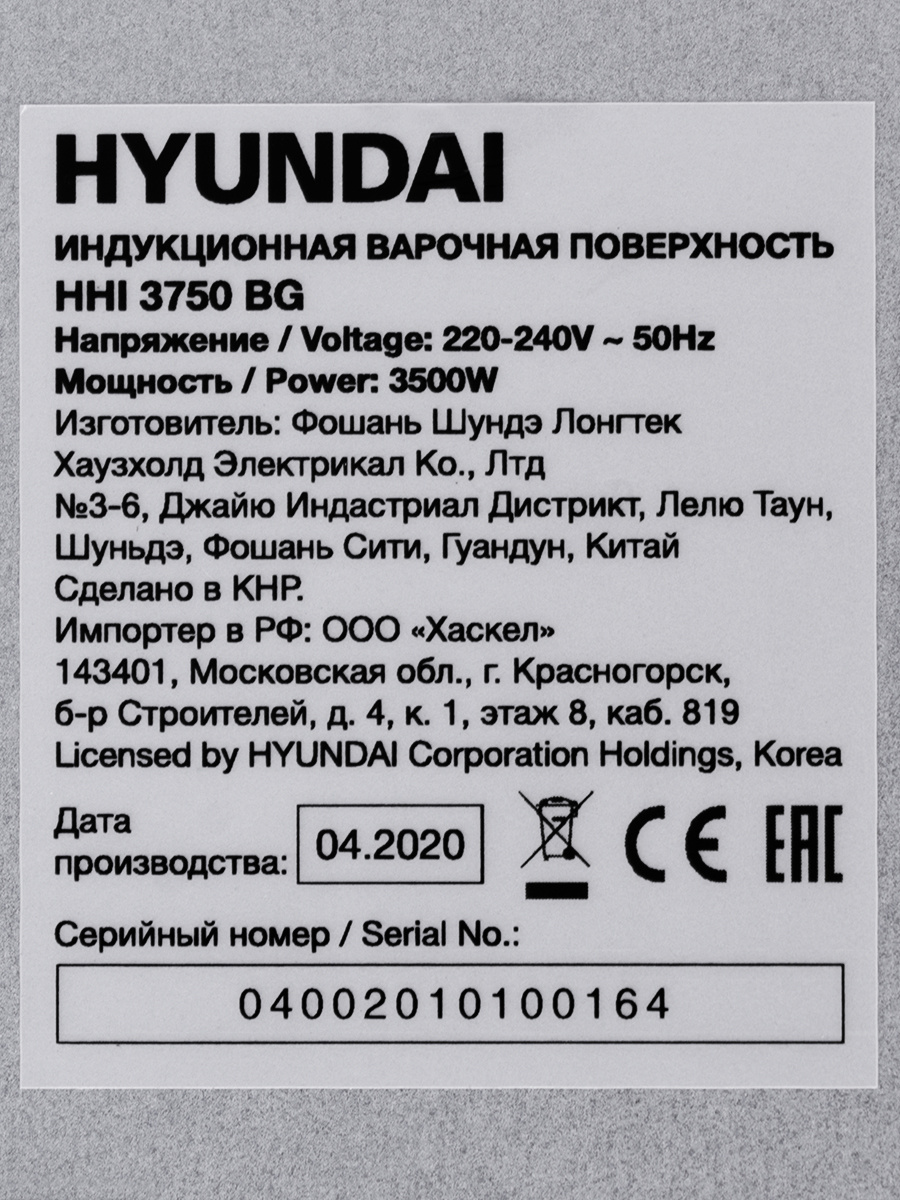 Hyundai HHI 3750 BG