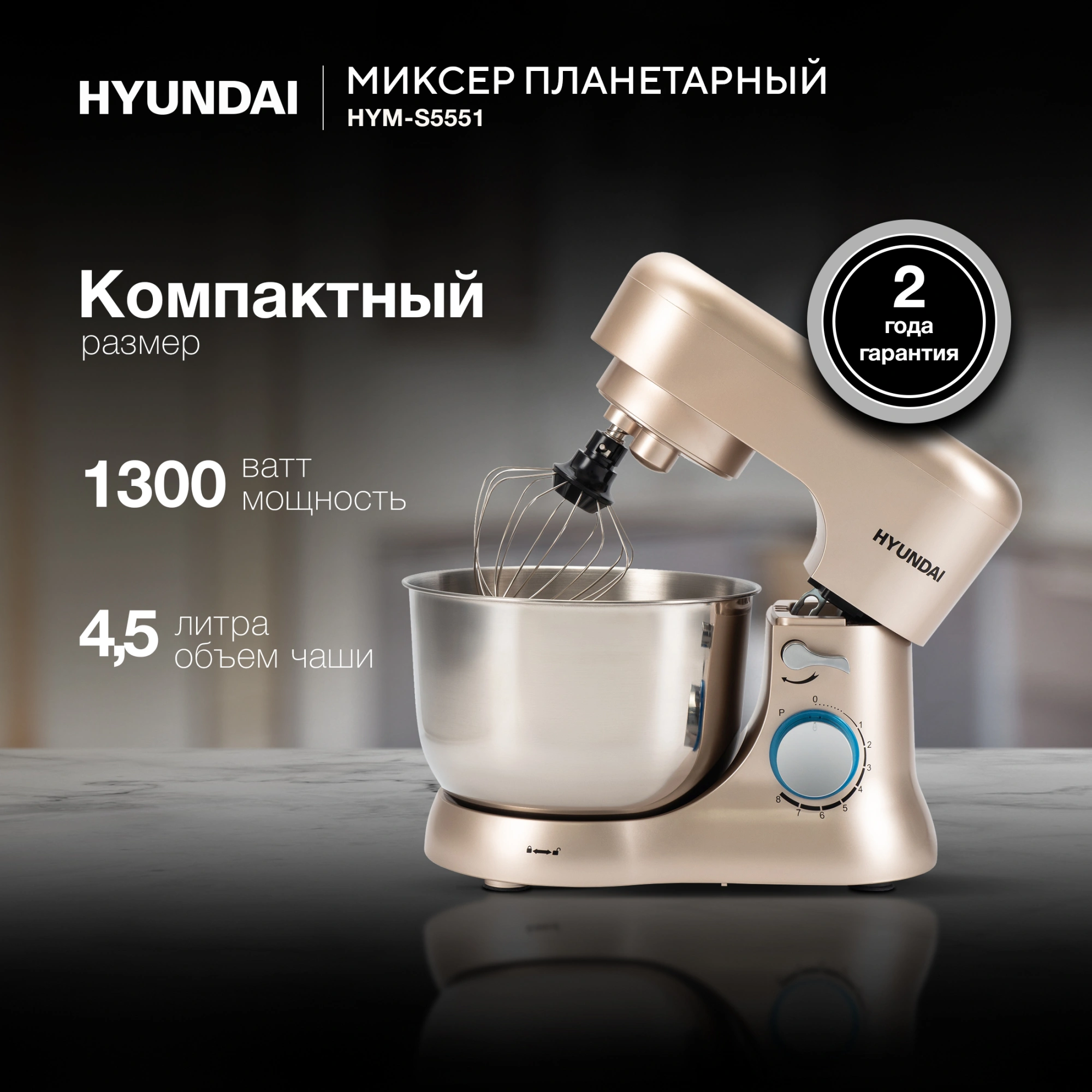 Hyundai HYM-S5551