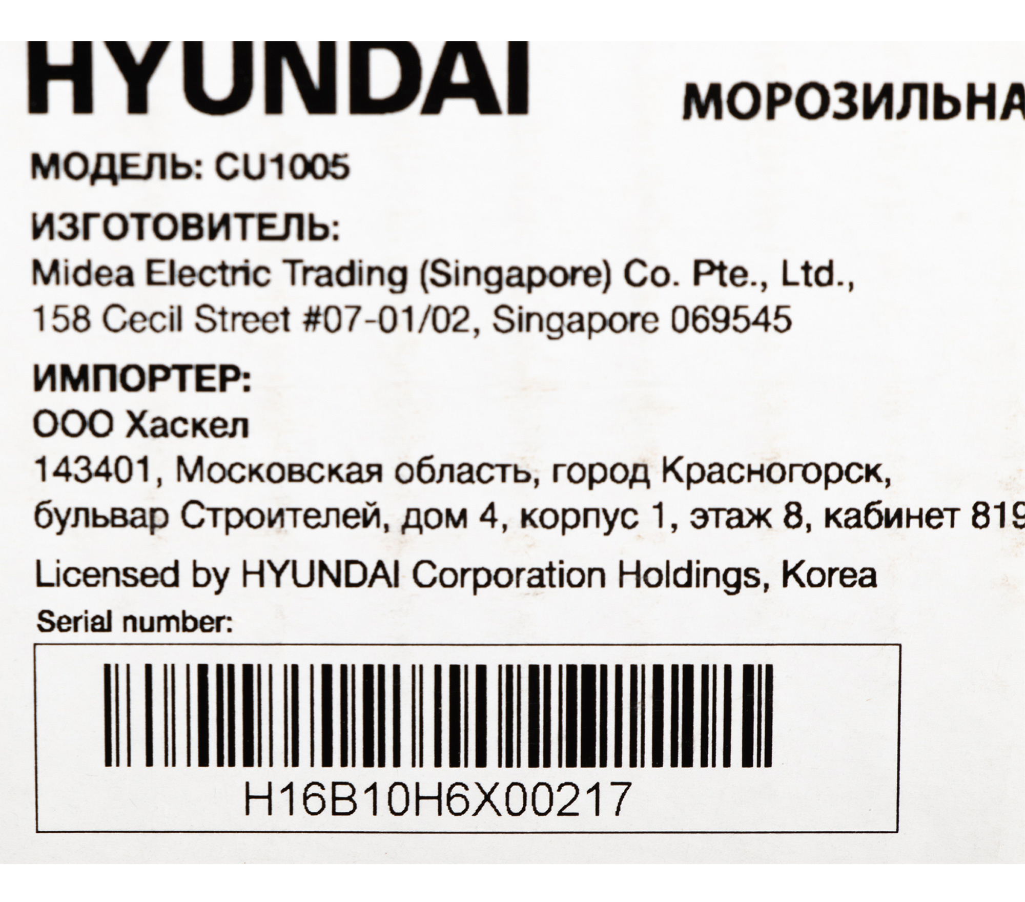 Hyundai CU1005