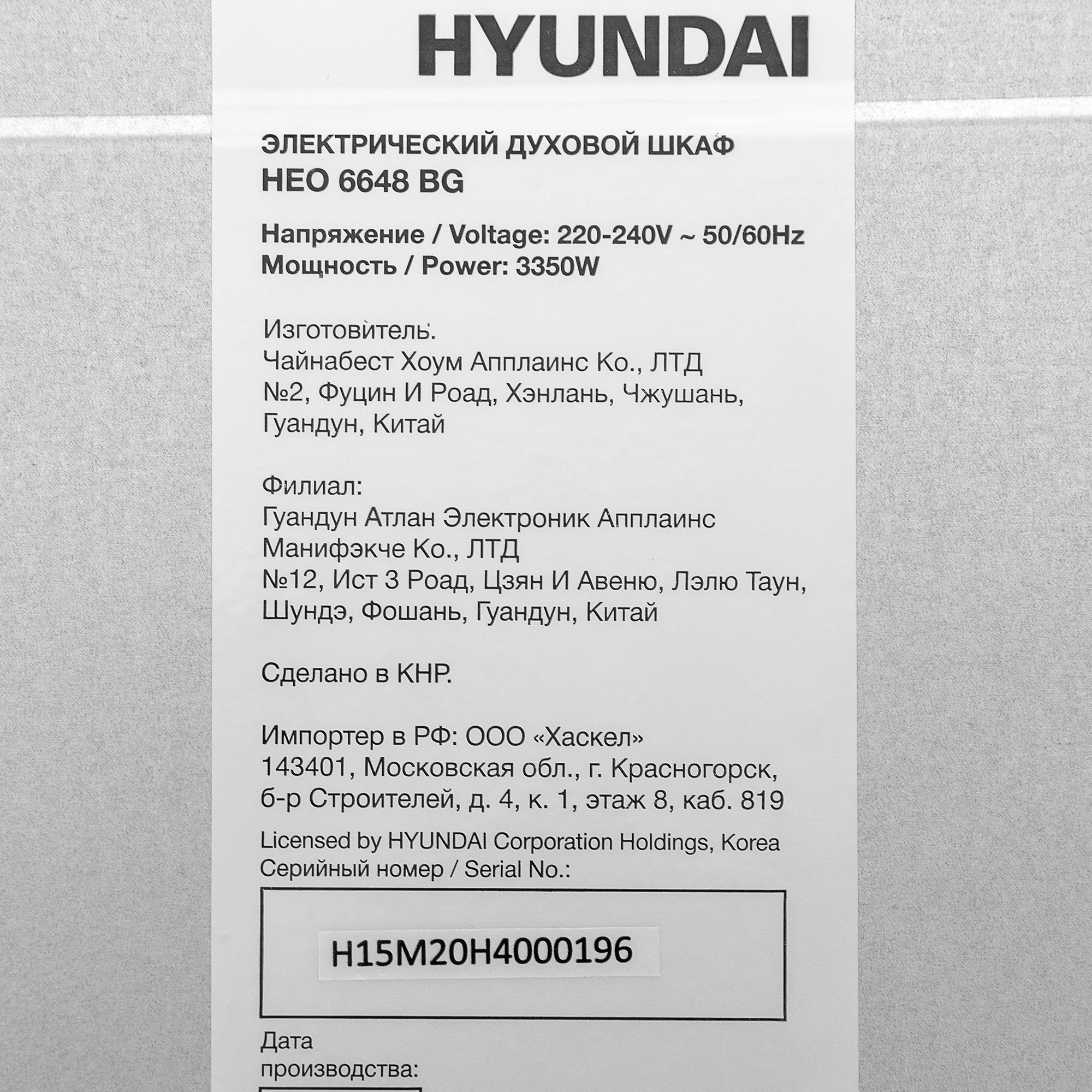 Hyundai HEO 6648 BG