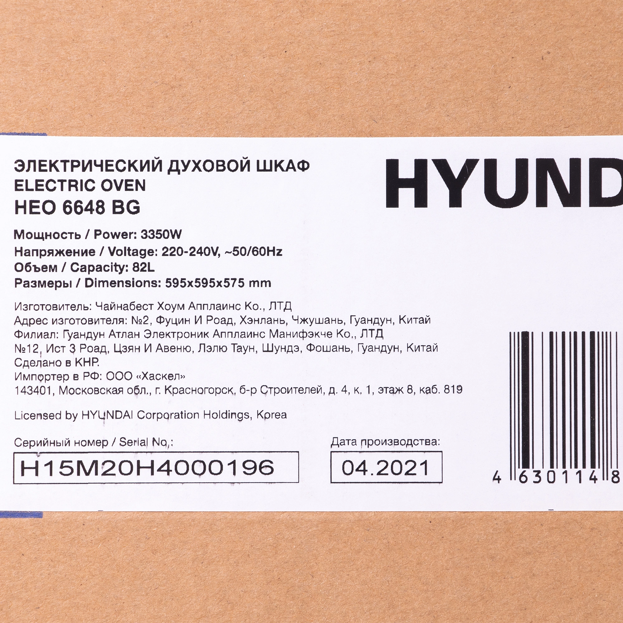 Hyundai HEO 6648 BG