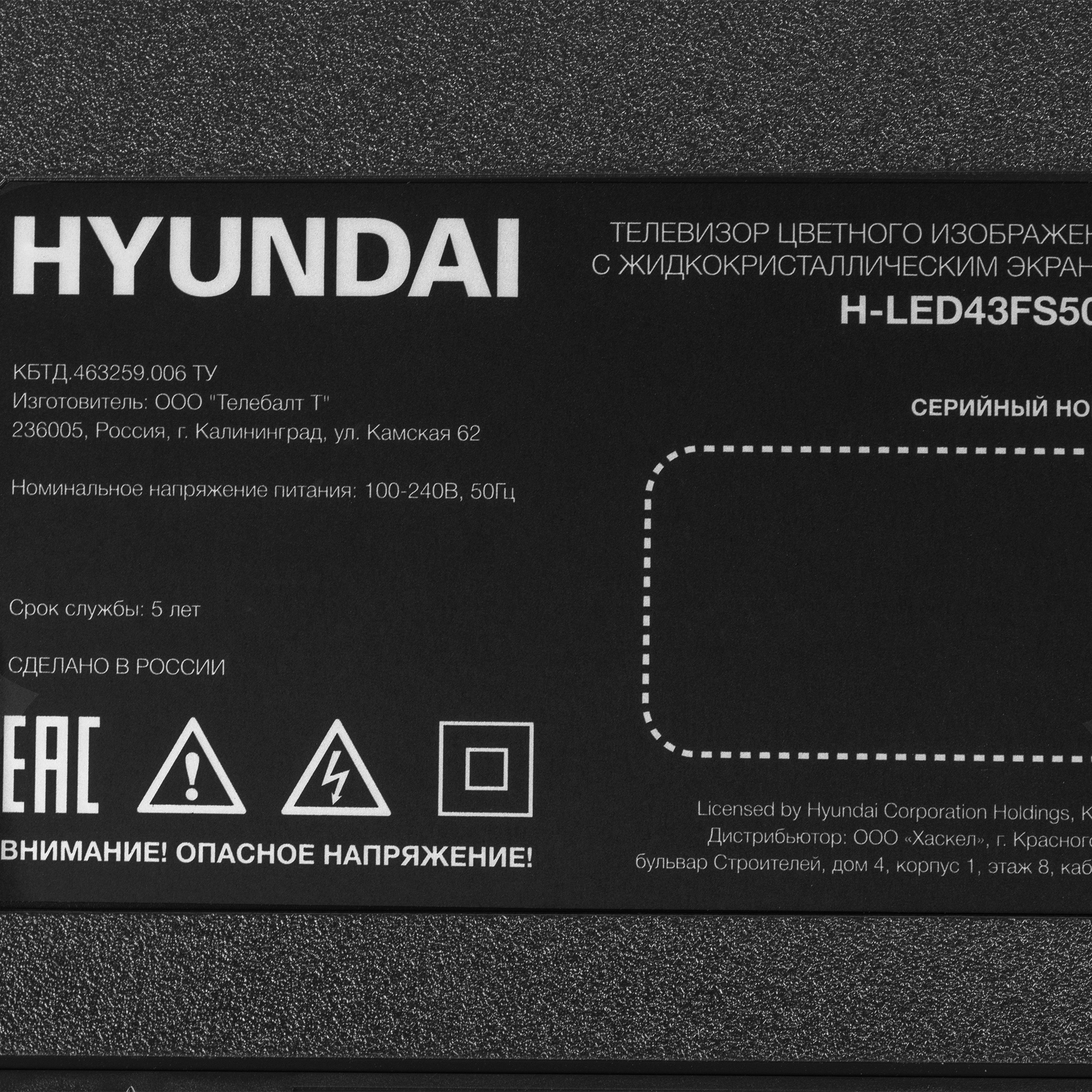 Hyundai H-LED43FS5003