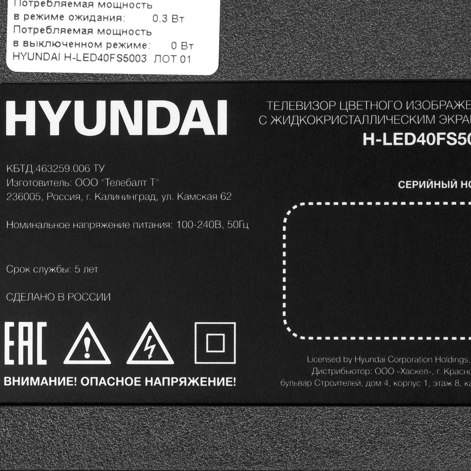 Hyundai H-LED40FS5003