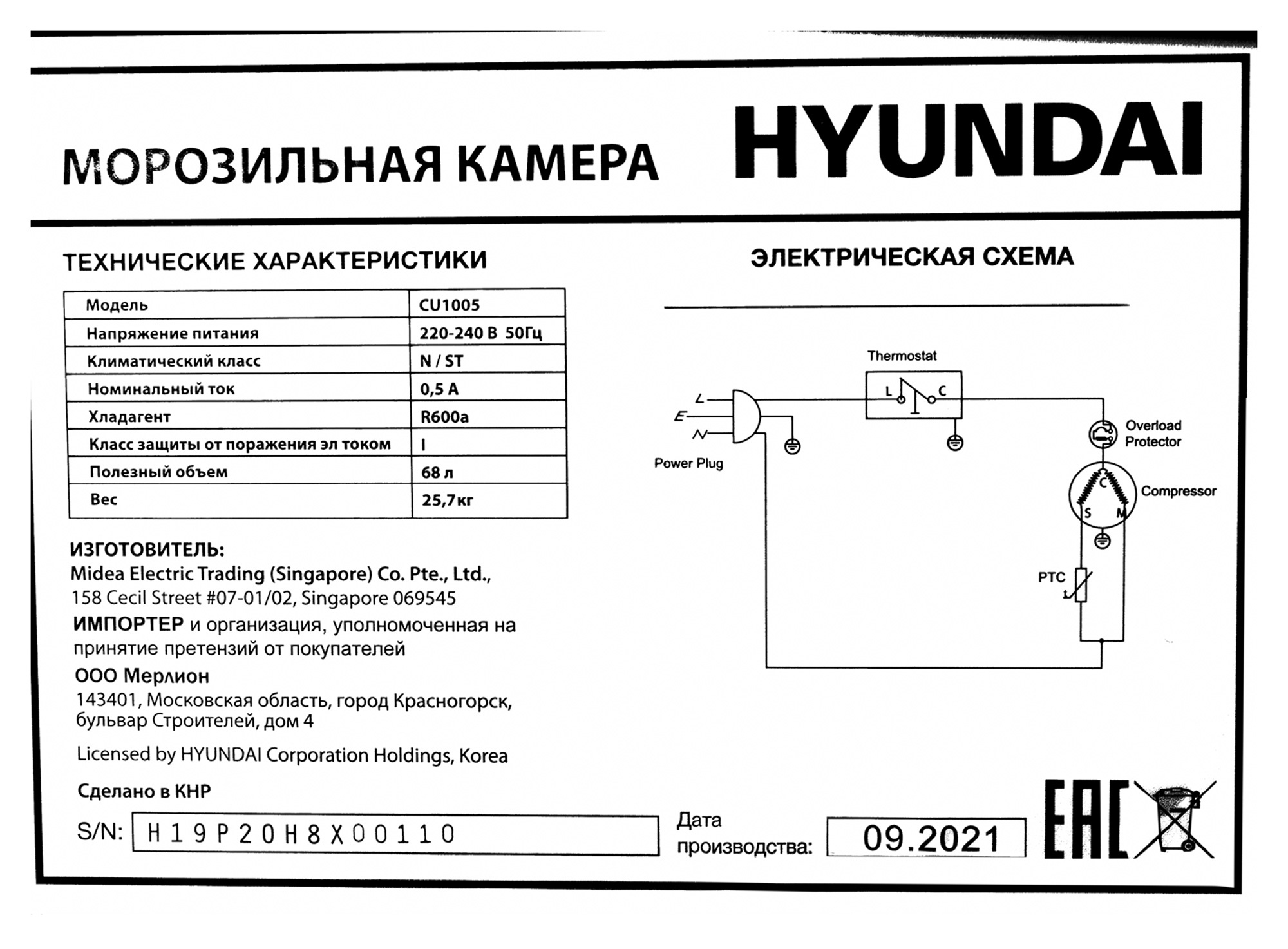 Hyundai CU1005