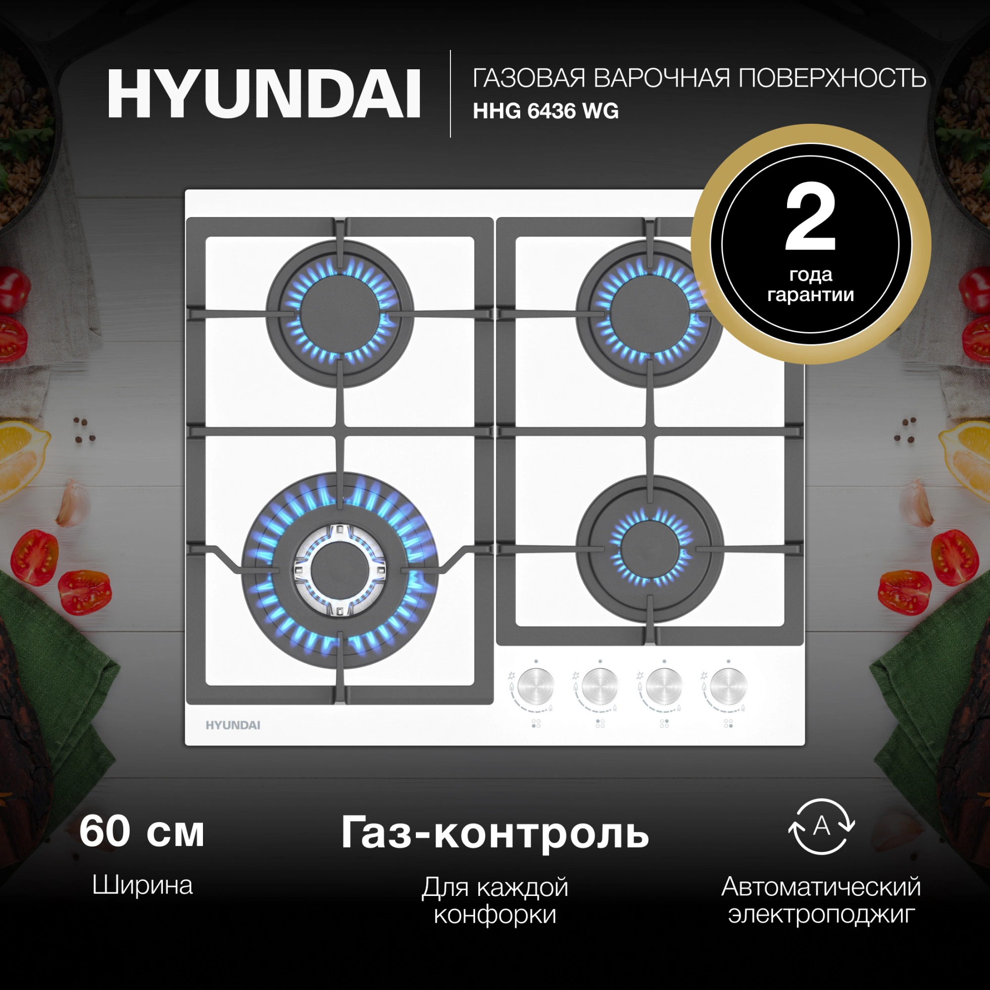 HHY様 リクエスト品④ Hyundai HHG 6436 WG