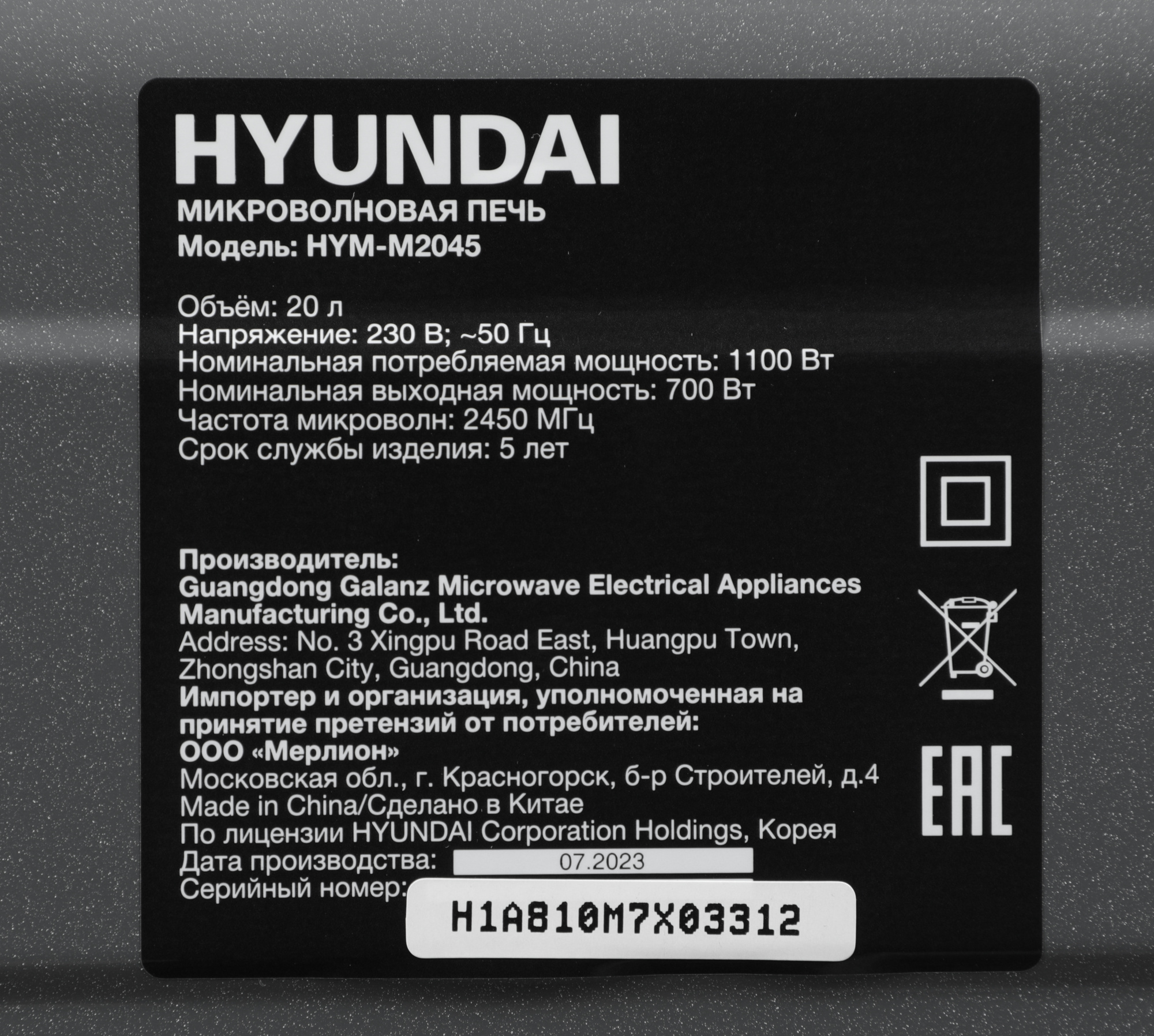 Hyundai HYM-M2045