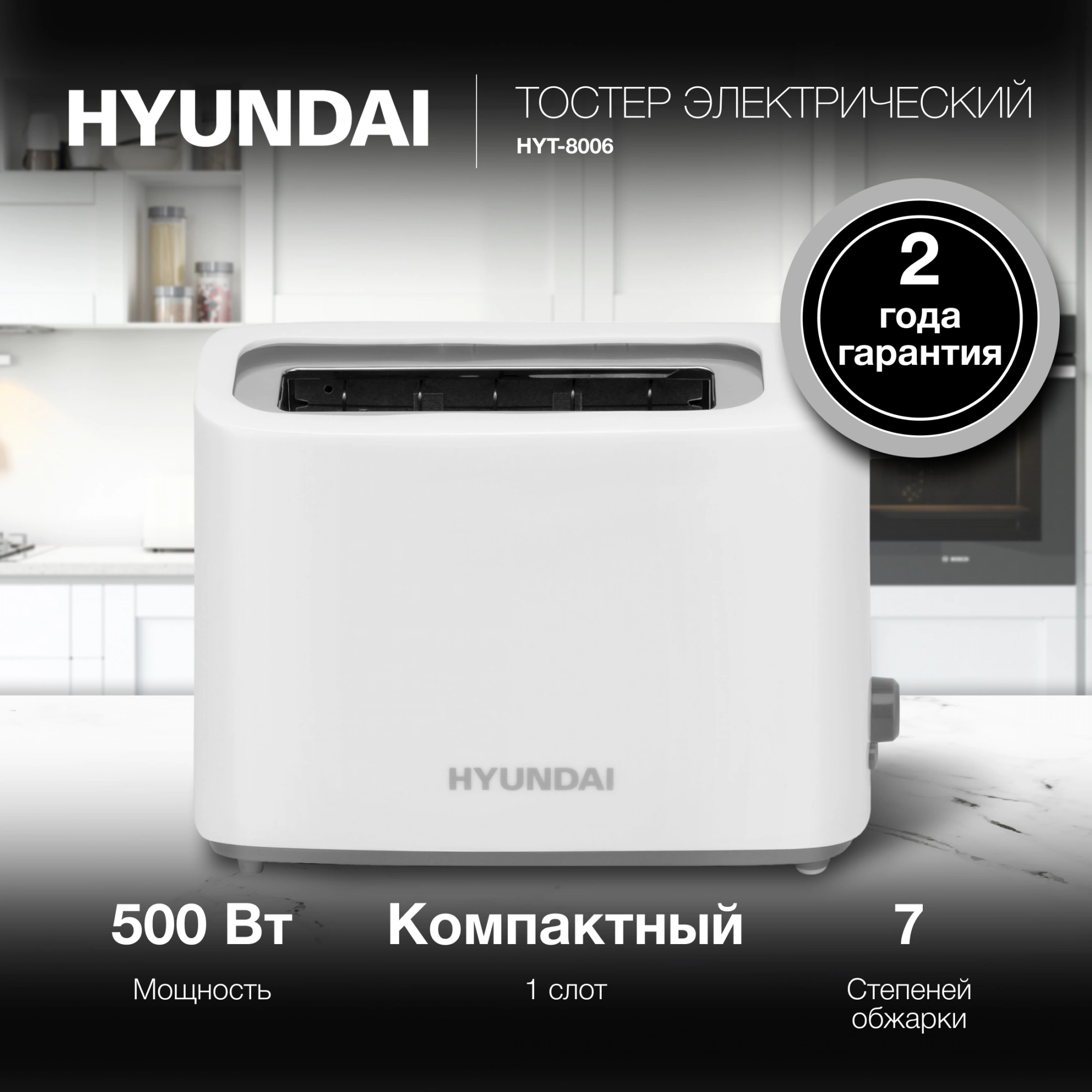 Hyundai HYT-8006