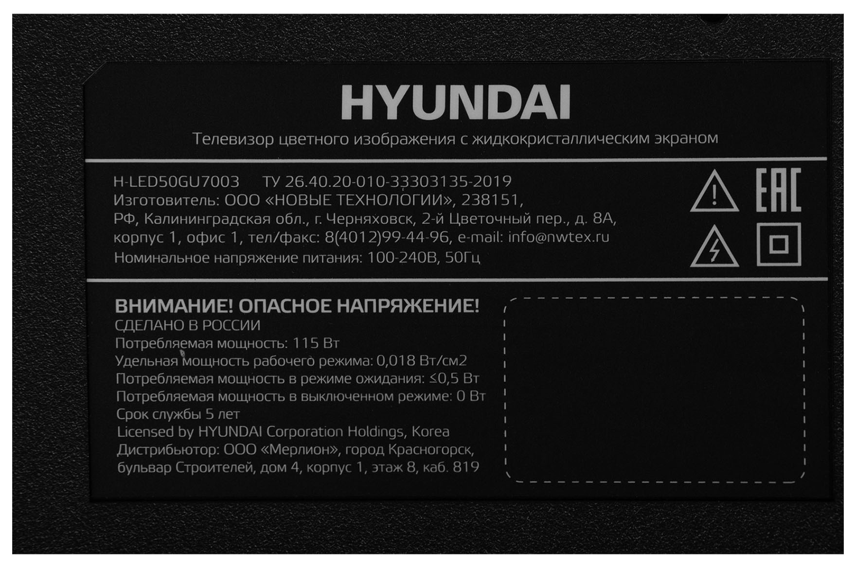 Hyundai H-LED50GU7003