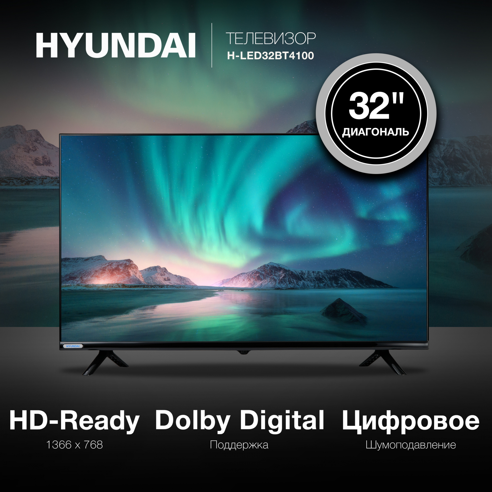 Televisor led digital 32 pulgadas HYLED3241D - Hyundai