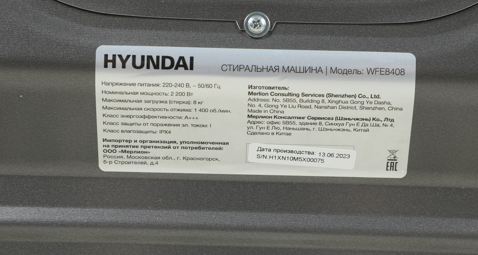 Hyundai wfe8407. Стиральная машина Hyundai wfe9230 Dark Gray. Hyundai wfe8403. Hyundai wfe9201 инструкция.