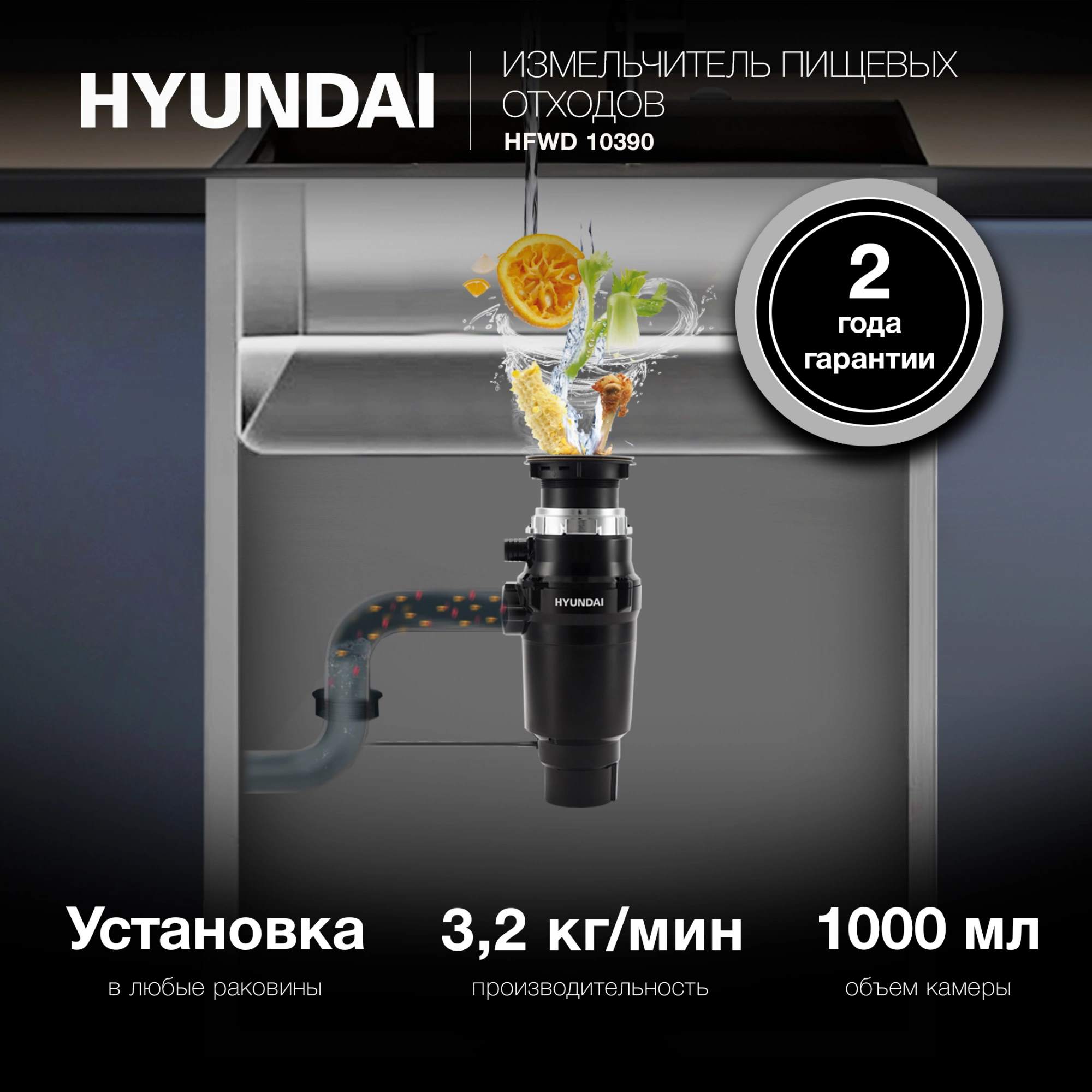 Hyundai HFWD 10390