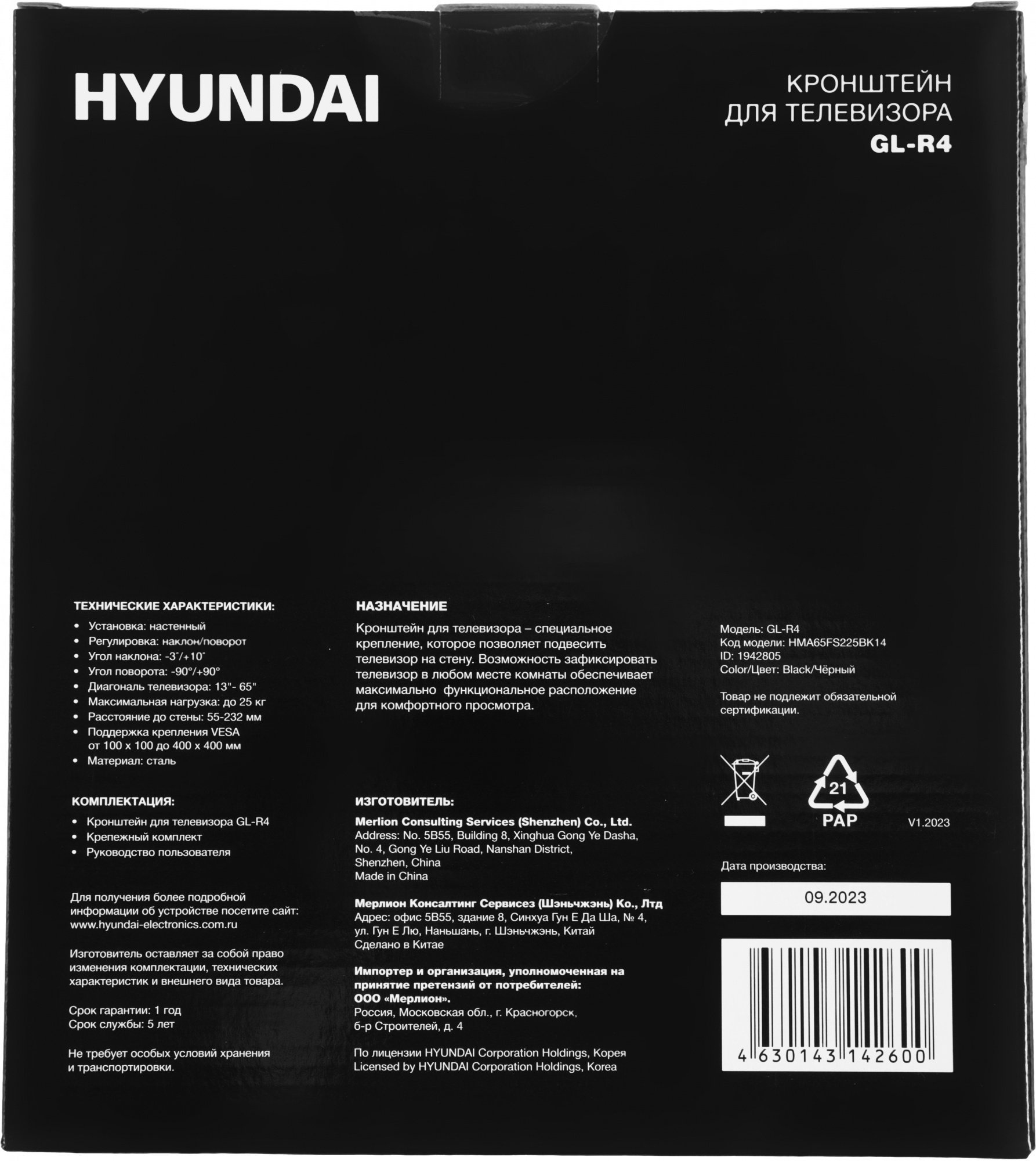 Hyundai HMA65FS225BK14